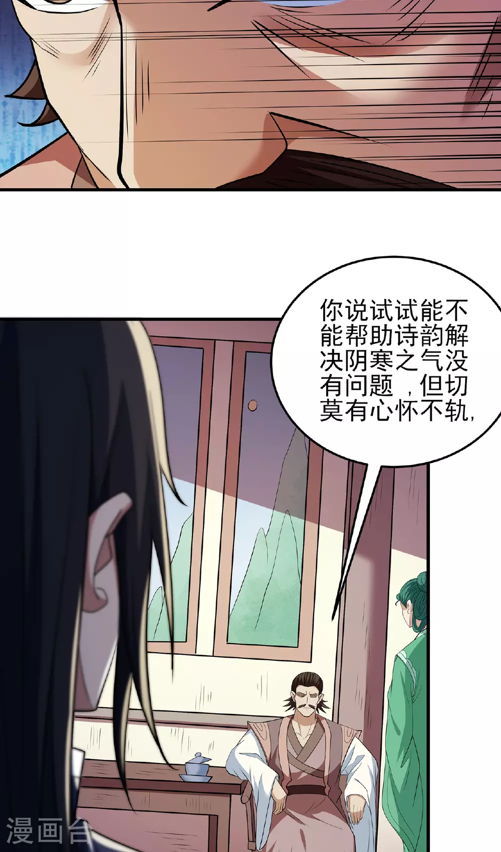 第226话3 霍家（3） 第5页