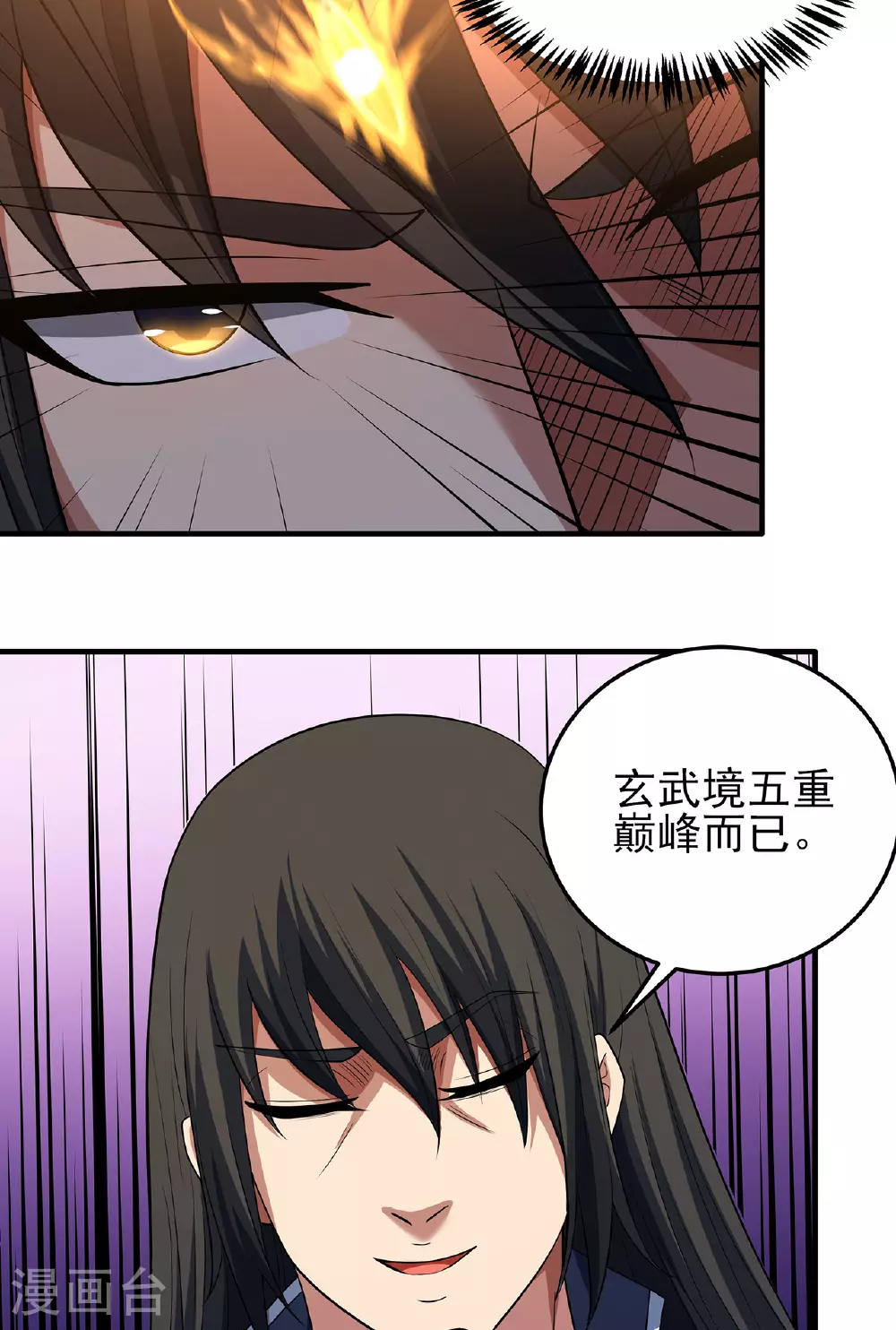 第226话3 霍家（3） 第7页