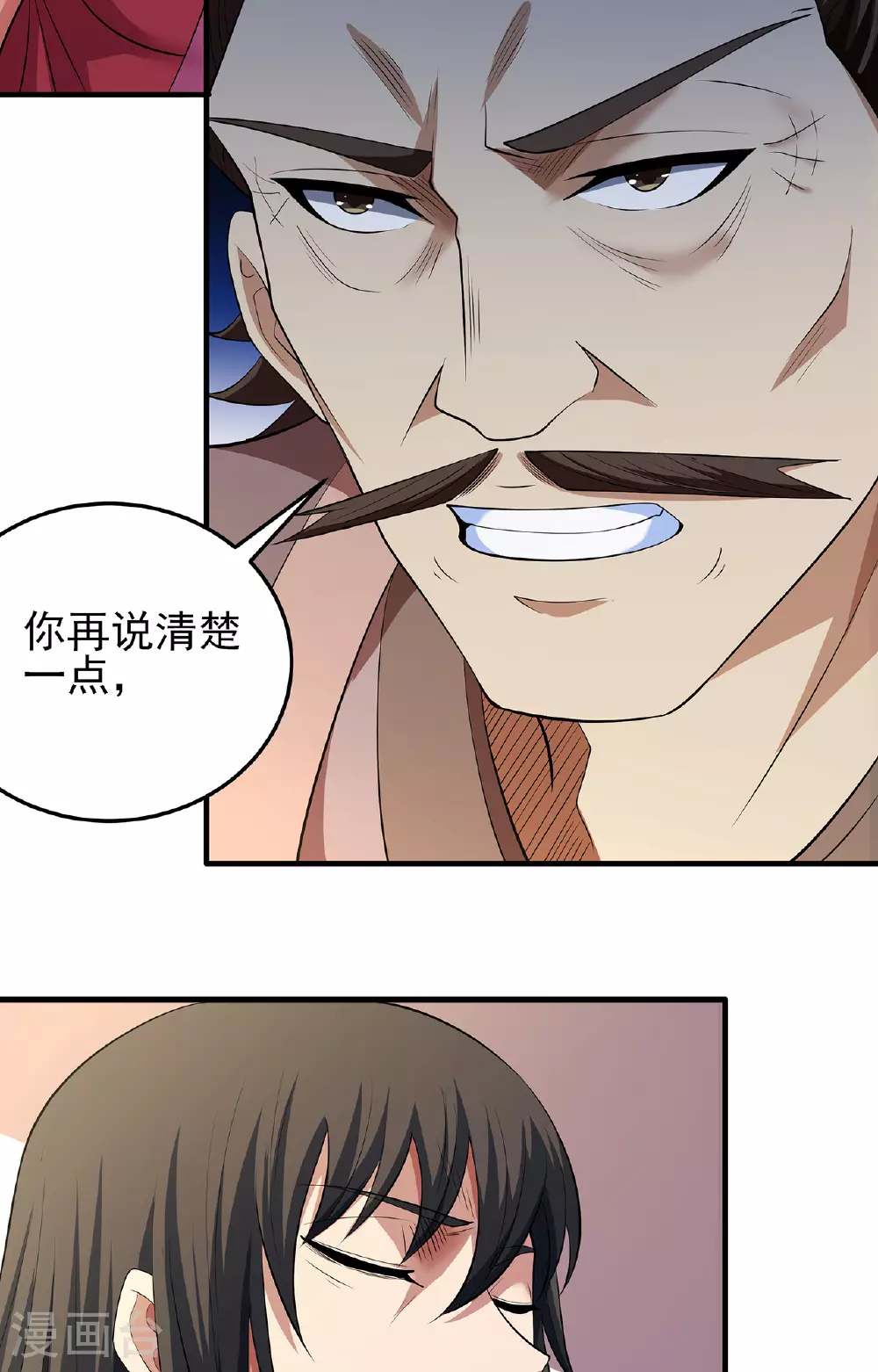 第226话3 霍家（3） 第13页