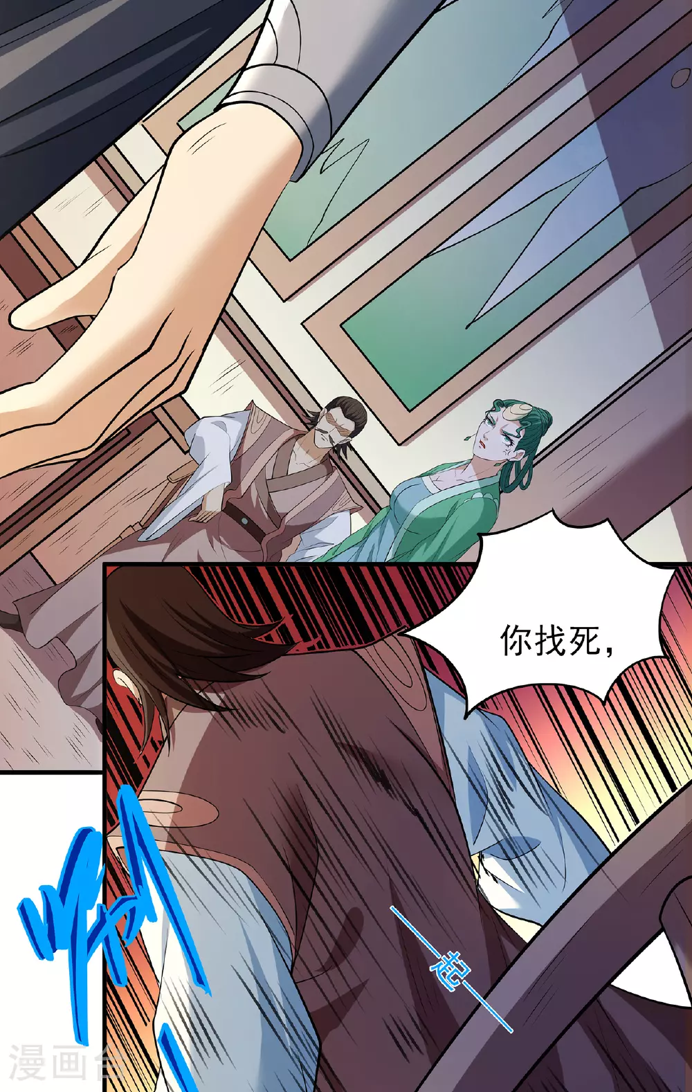 第226话3 霍家（3） 第15页