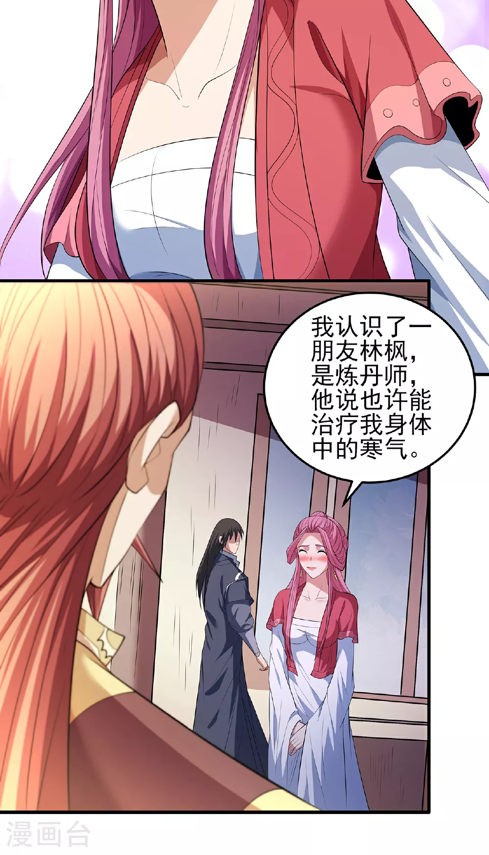第226话3 霍家（3） 第17页