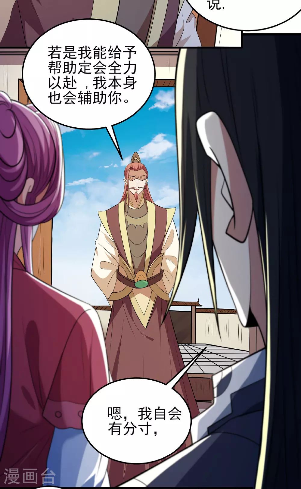 第226话3 霍家（3） 第20页