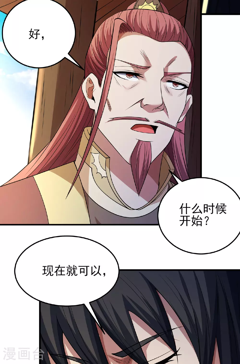 第226话3 霍家（3） 第21页