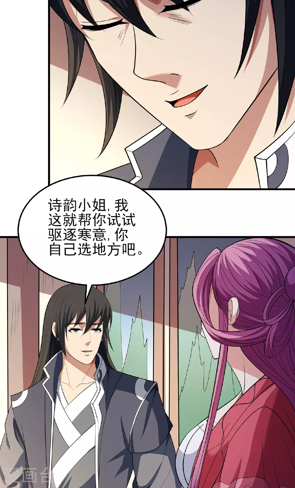 第226话3 霍家（3） 第22页