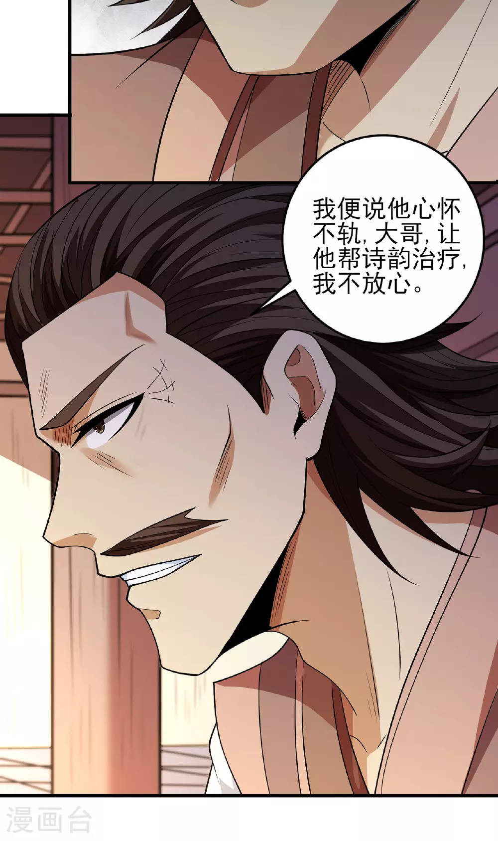 第226话3 霍家（3） 第25页