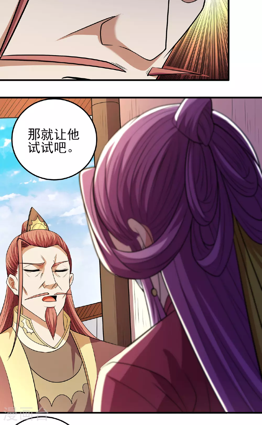 第226话3 霍家（3） 第30页