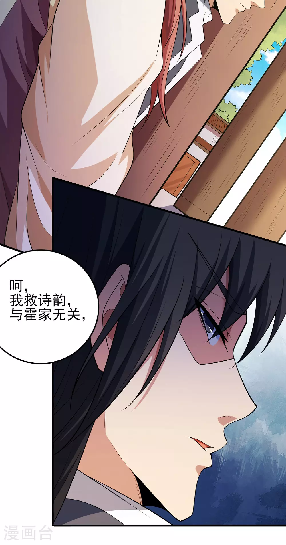 第226话3 霍家（3） 第33页