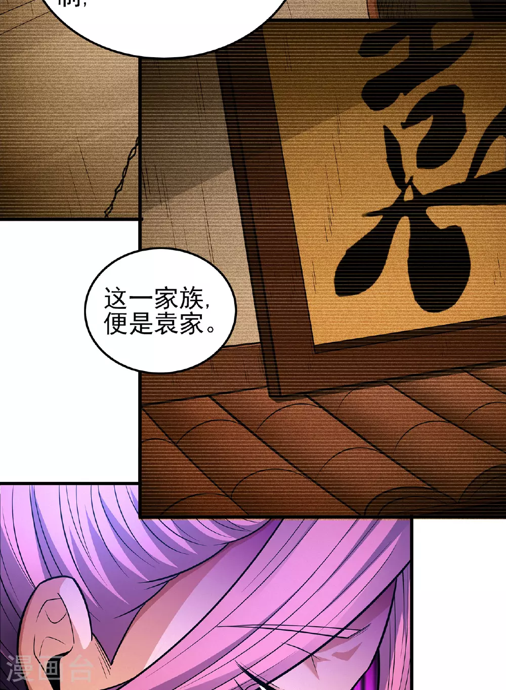 第227话1 驱寒（1） 第18页
