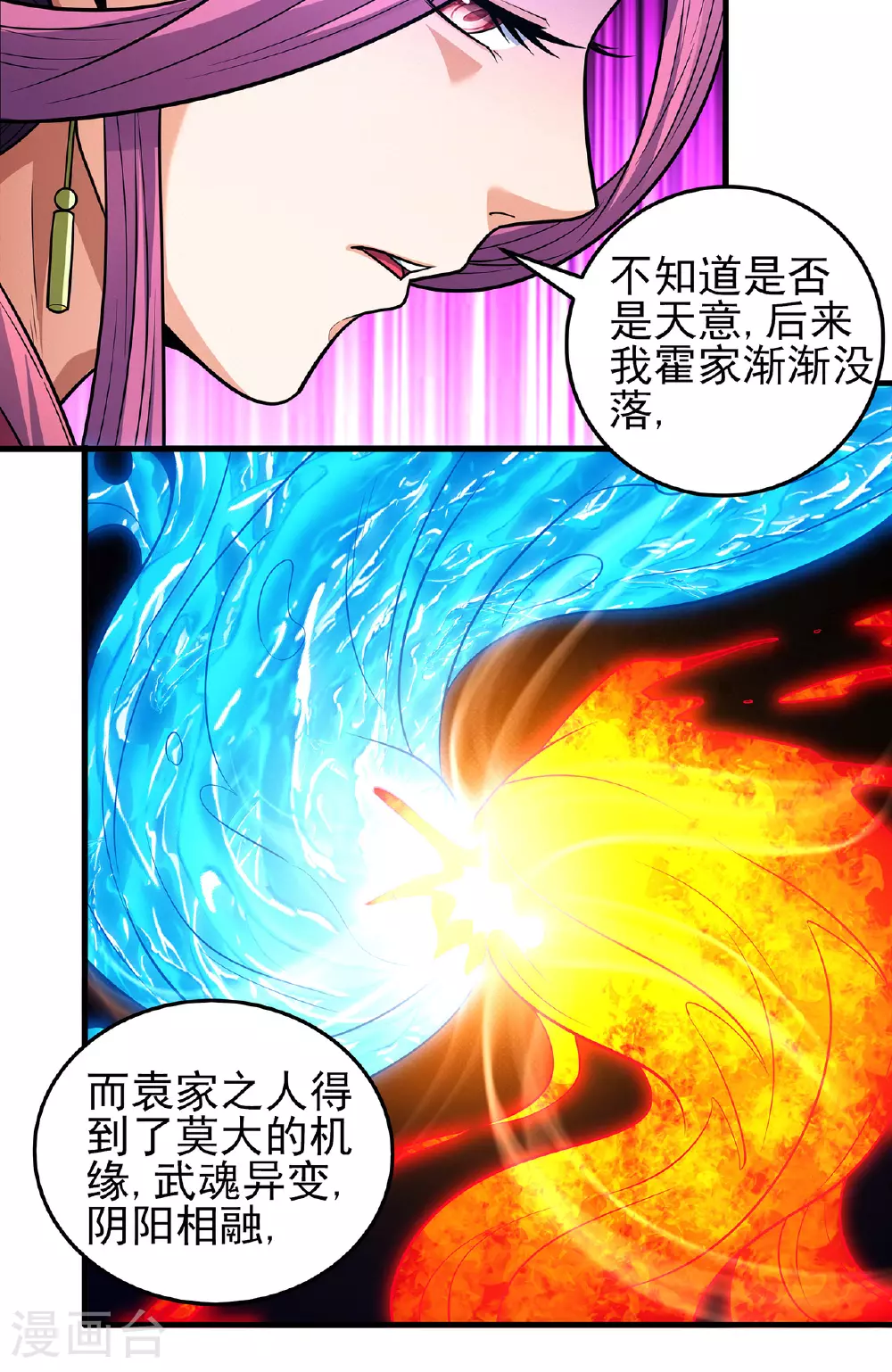 第227话1 驱寒（1） 第19页