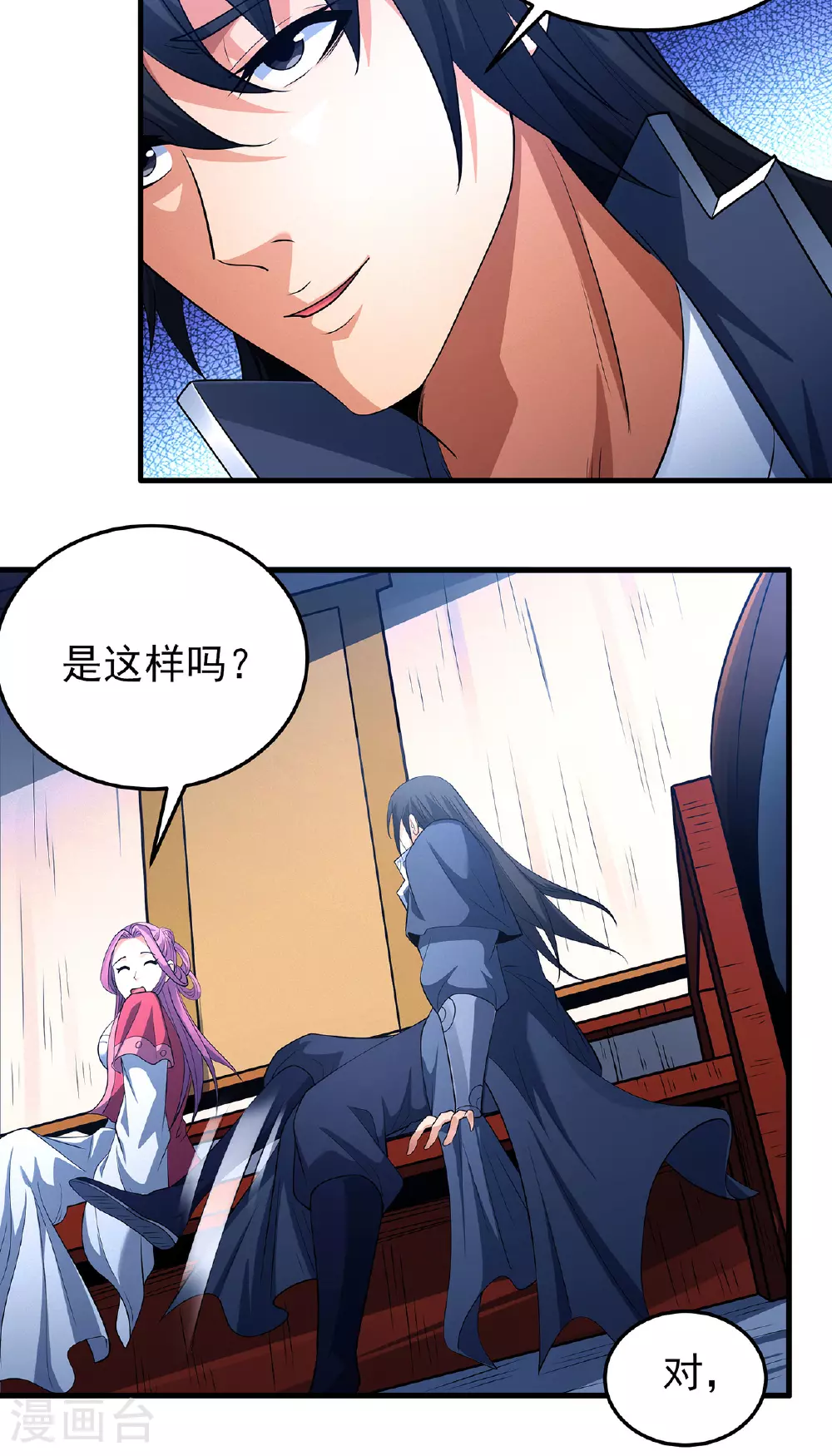 第227话1 驱寒（1） 第27页