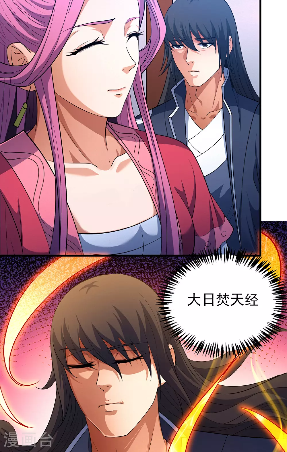 第227话1 驱寒（1） 第29页