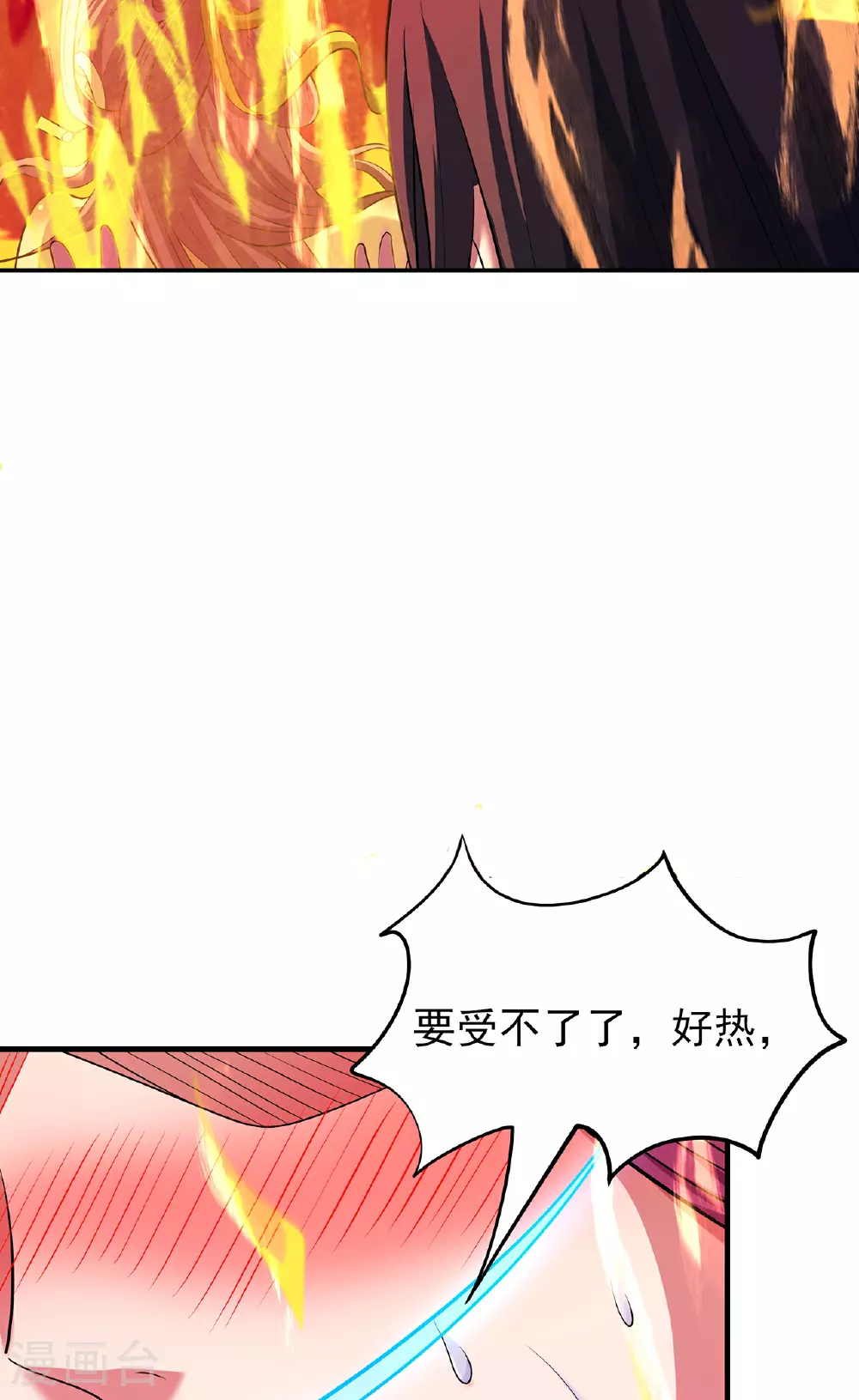 第227话2 驱寒（2） 第5页