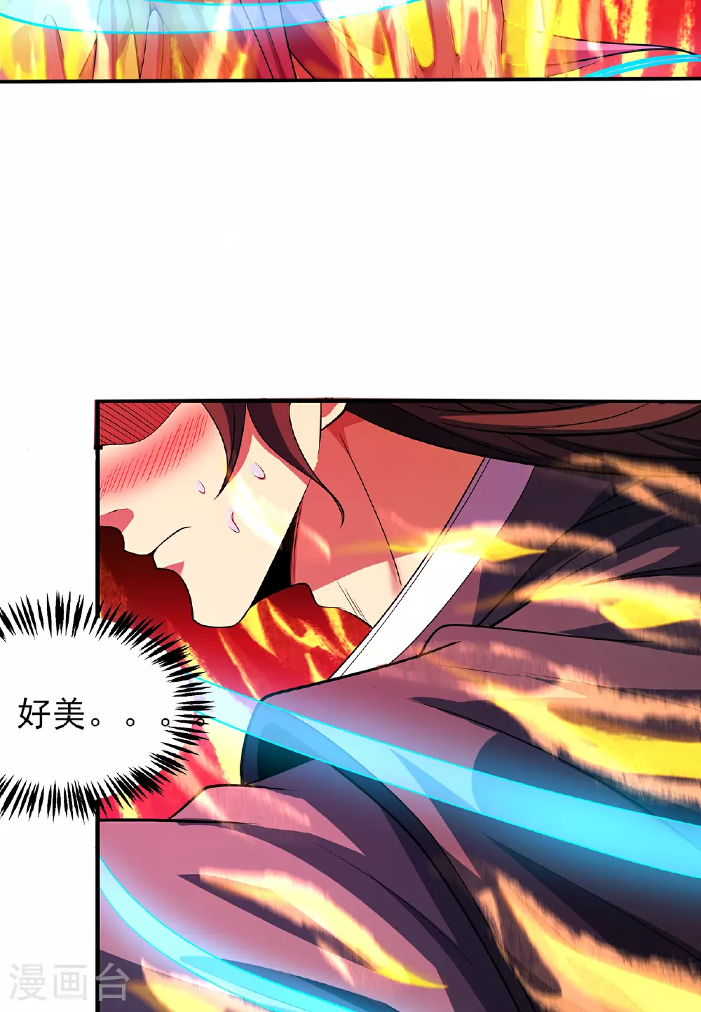 第227话2 驱寒（2） 第8页