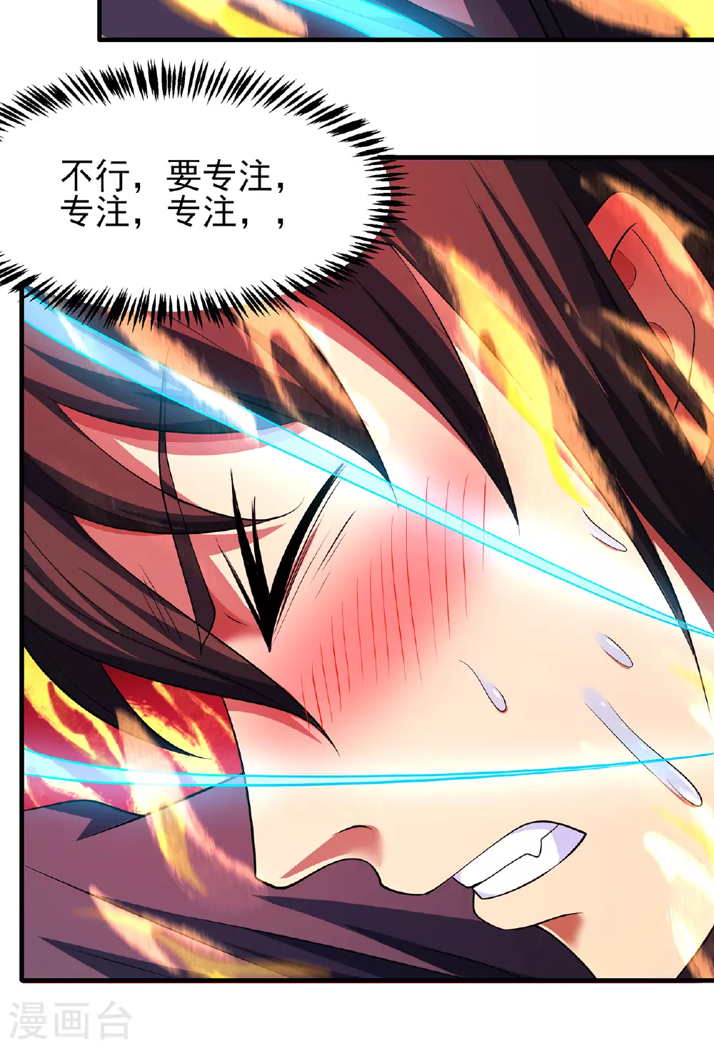 第227话2 驱寒（2） 第9页