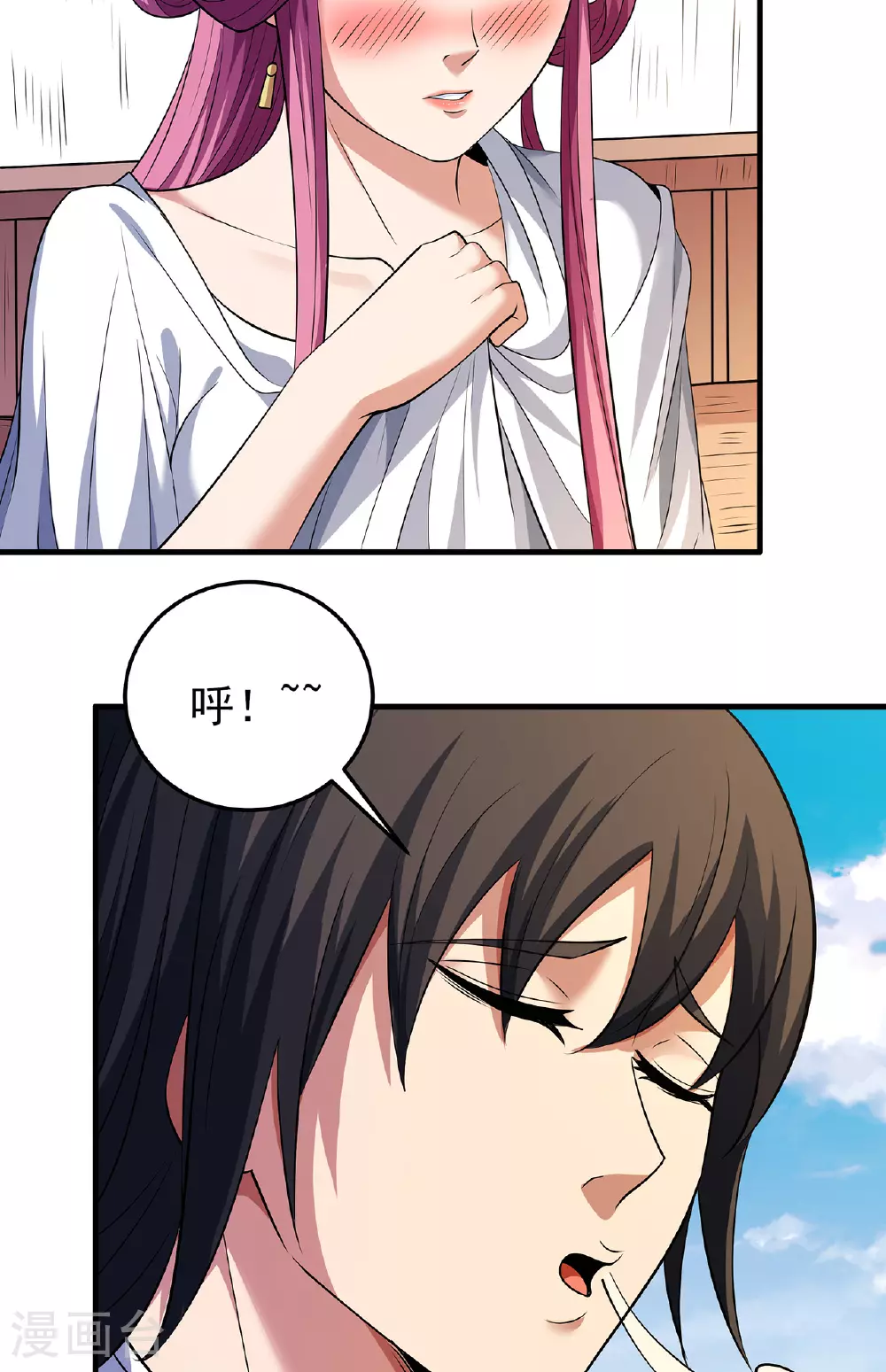 第227话2 驱寒（2） 第16页