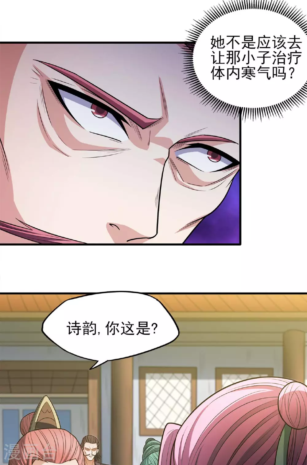第227话3 驱寒（3） 第10页
