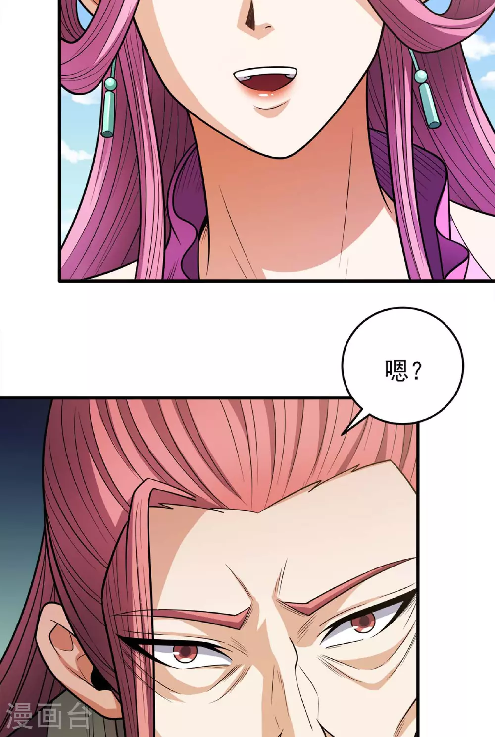 第227话3 驱寒（3） 第12页