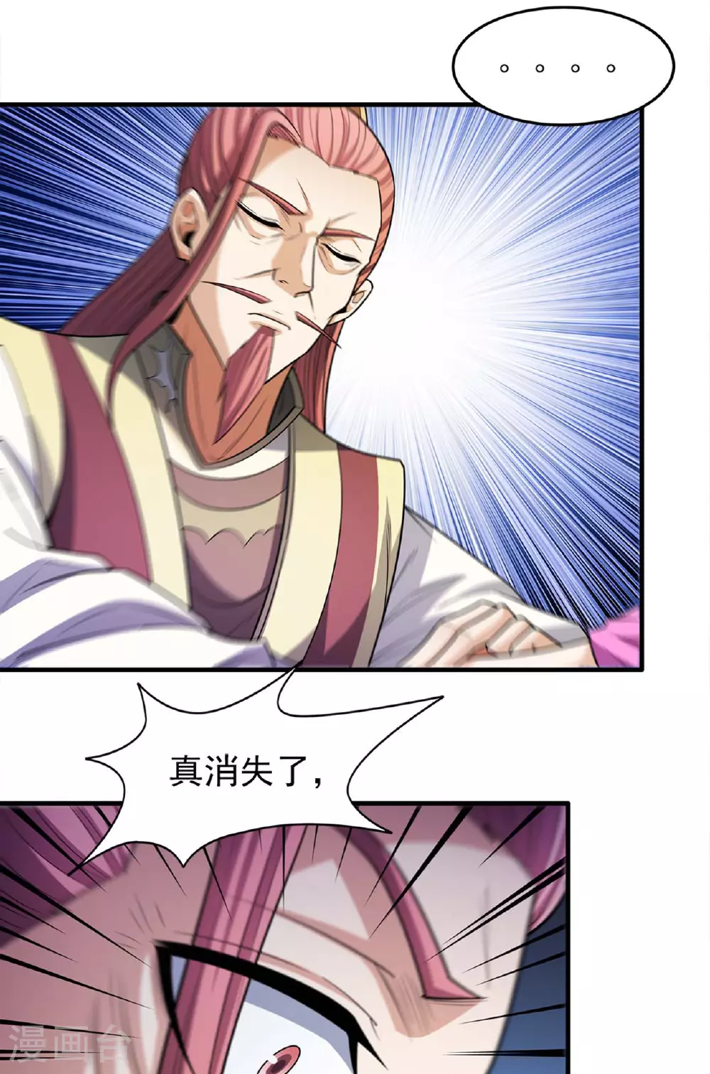第227话3 驱寒（3） 第14页