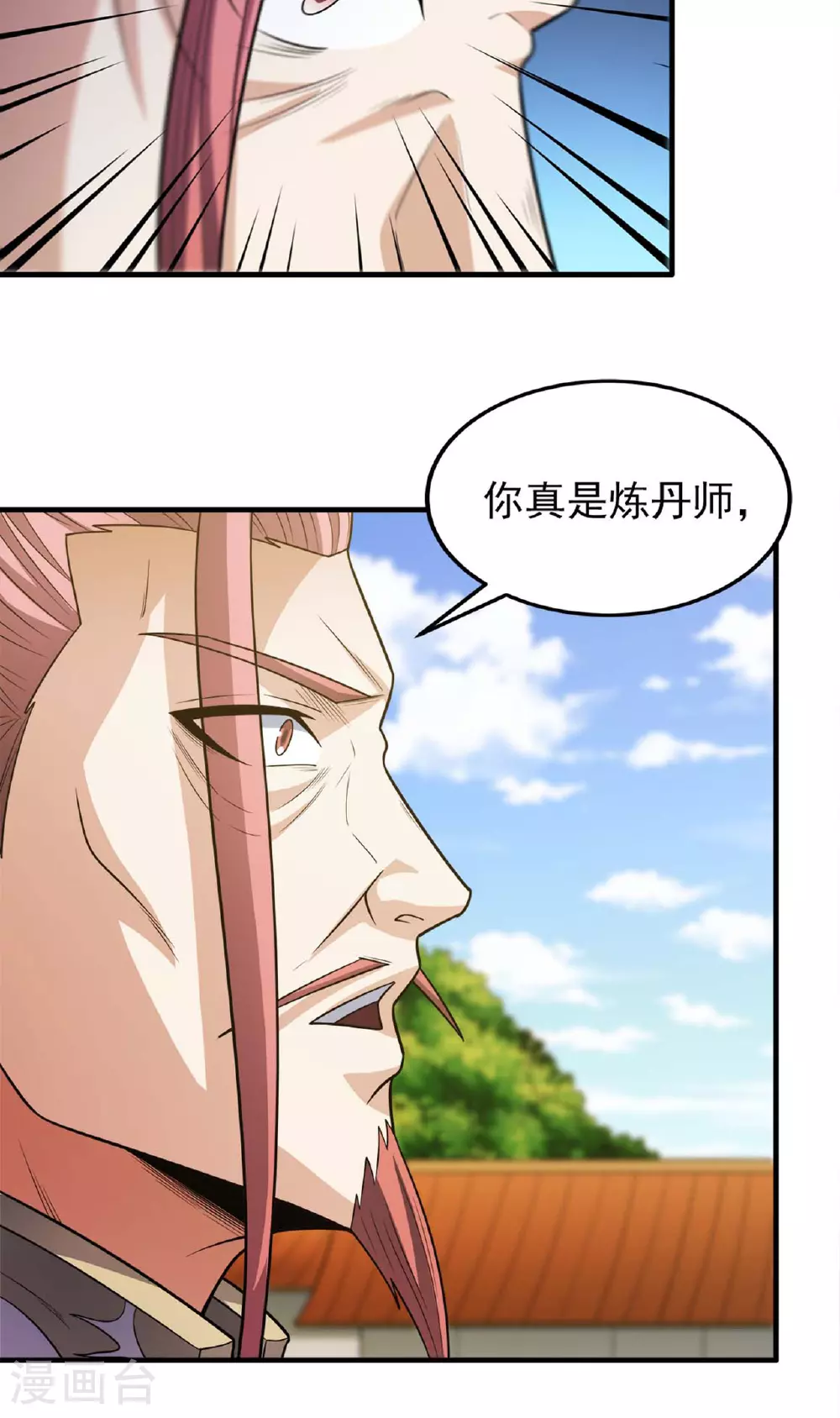 第227话3 驱寒（3） 第15页