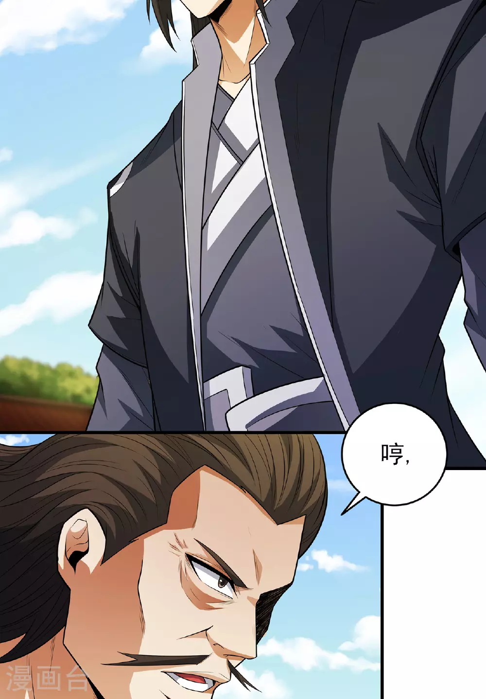 第227话3 驱寒（3） 第19页