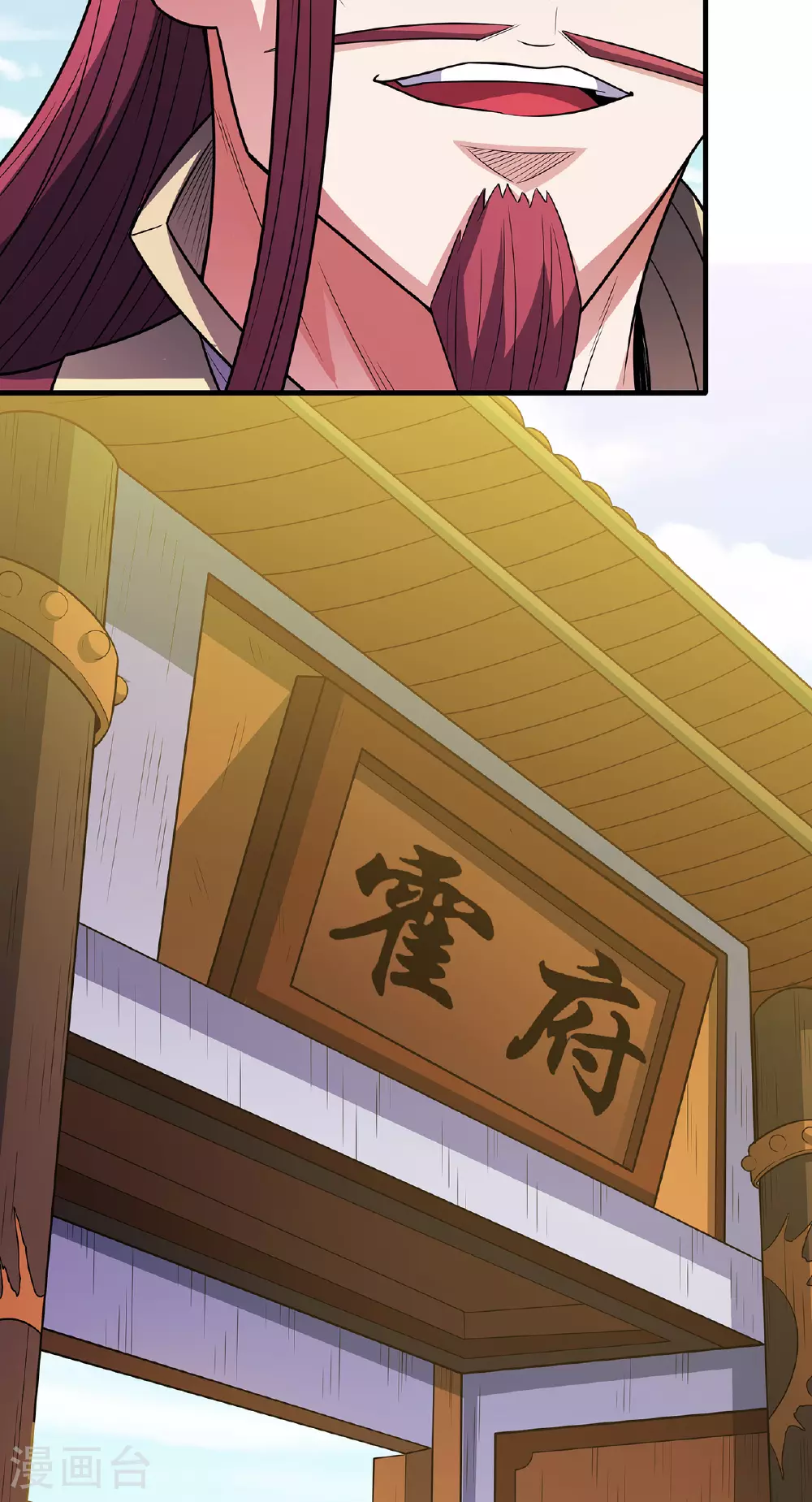 第227话3 驱寒（3） 第32页