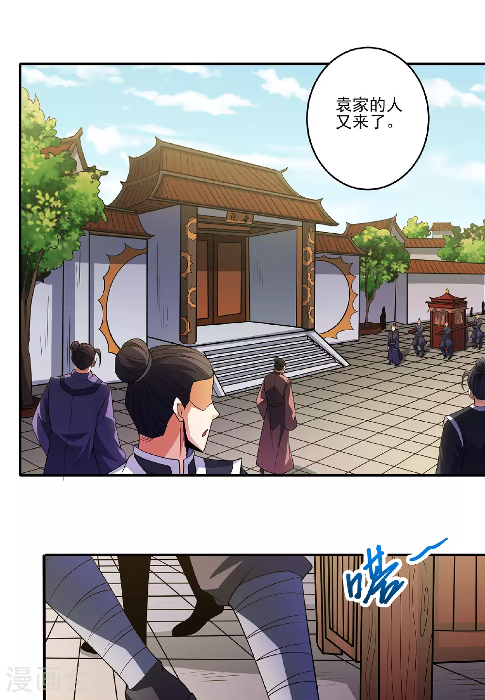 第228话1 林枫出手（1） 第2页