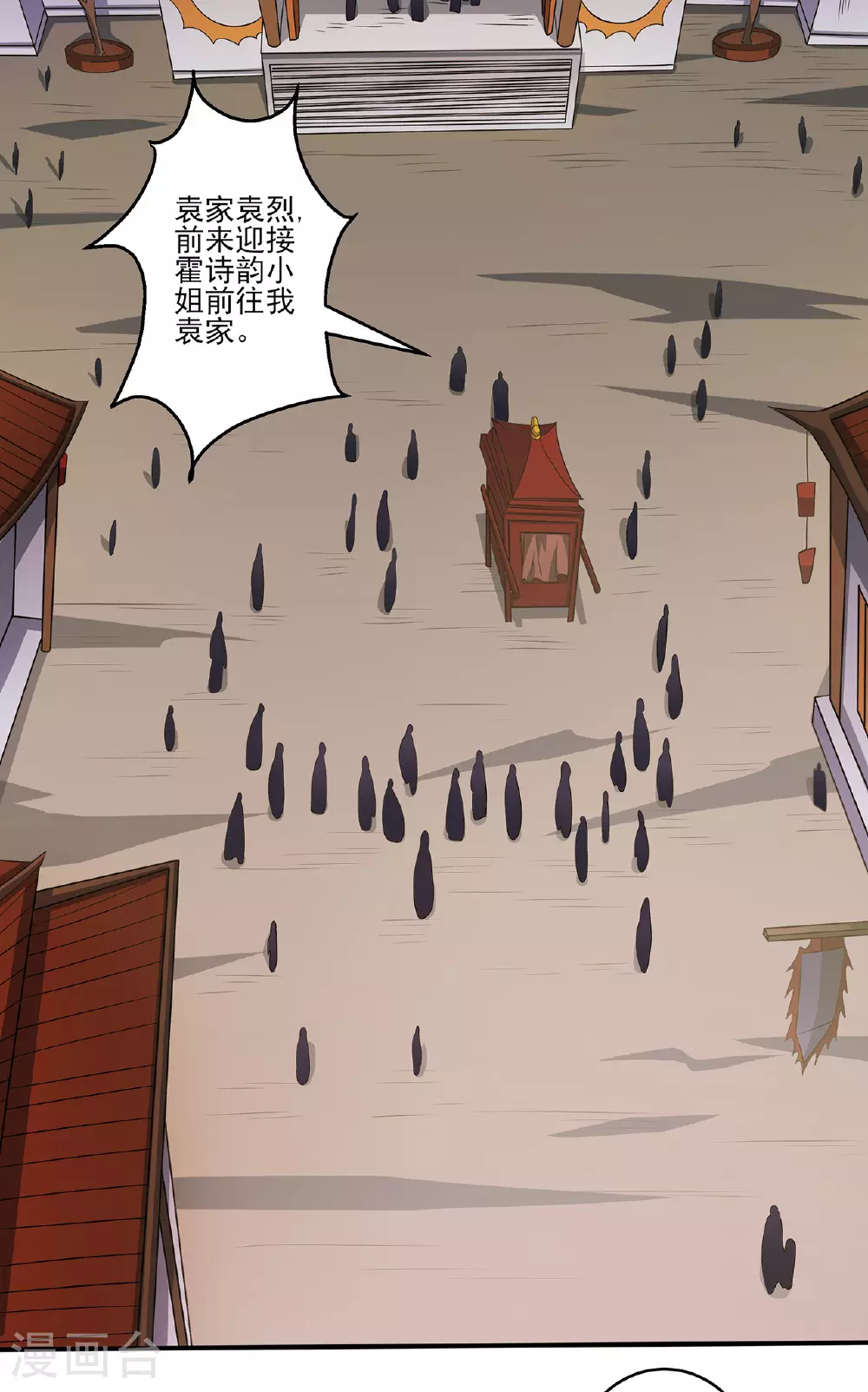 第228话1 林枫出手（1） 第5页