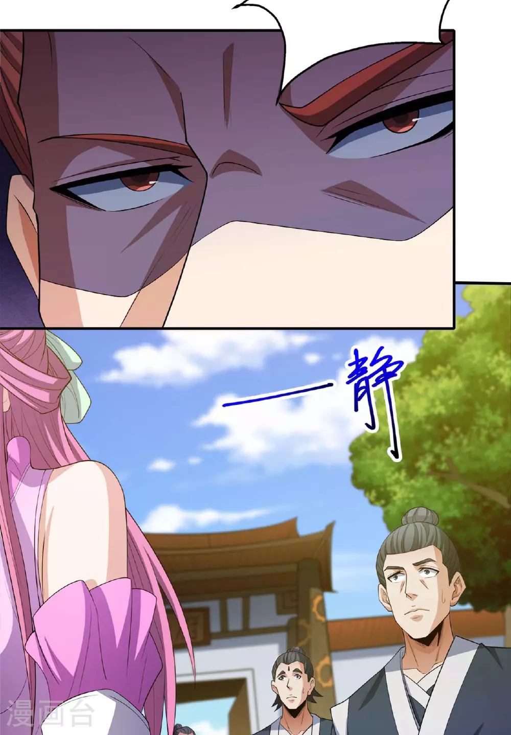 第228话1 林枫出手（1） 第20页