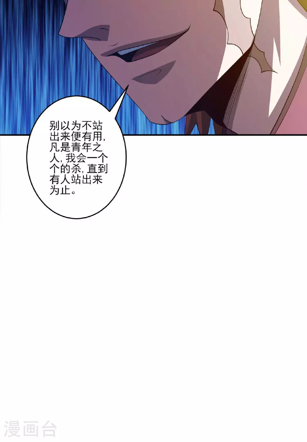 第228话1 林枫出手（1） 第22页