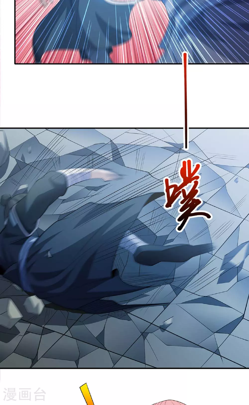 第228话1 林枫出手（1） 第30页