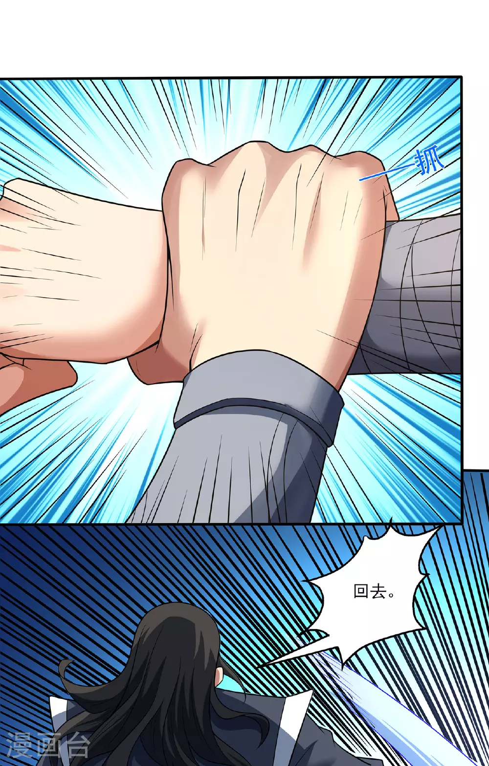 第228话2 林枫出手（2） 第14页