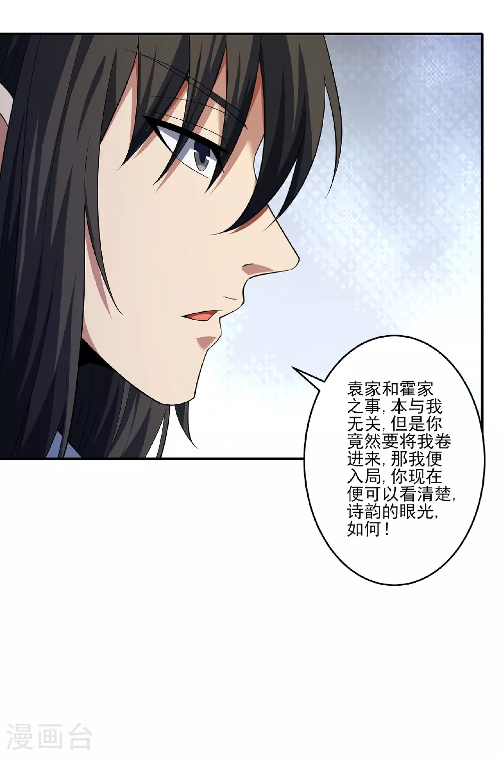 第228话2 林枫出手（2） 第35页