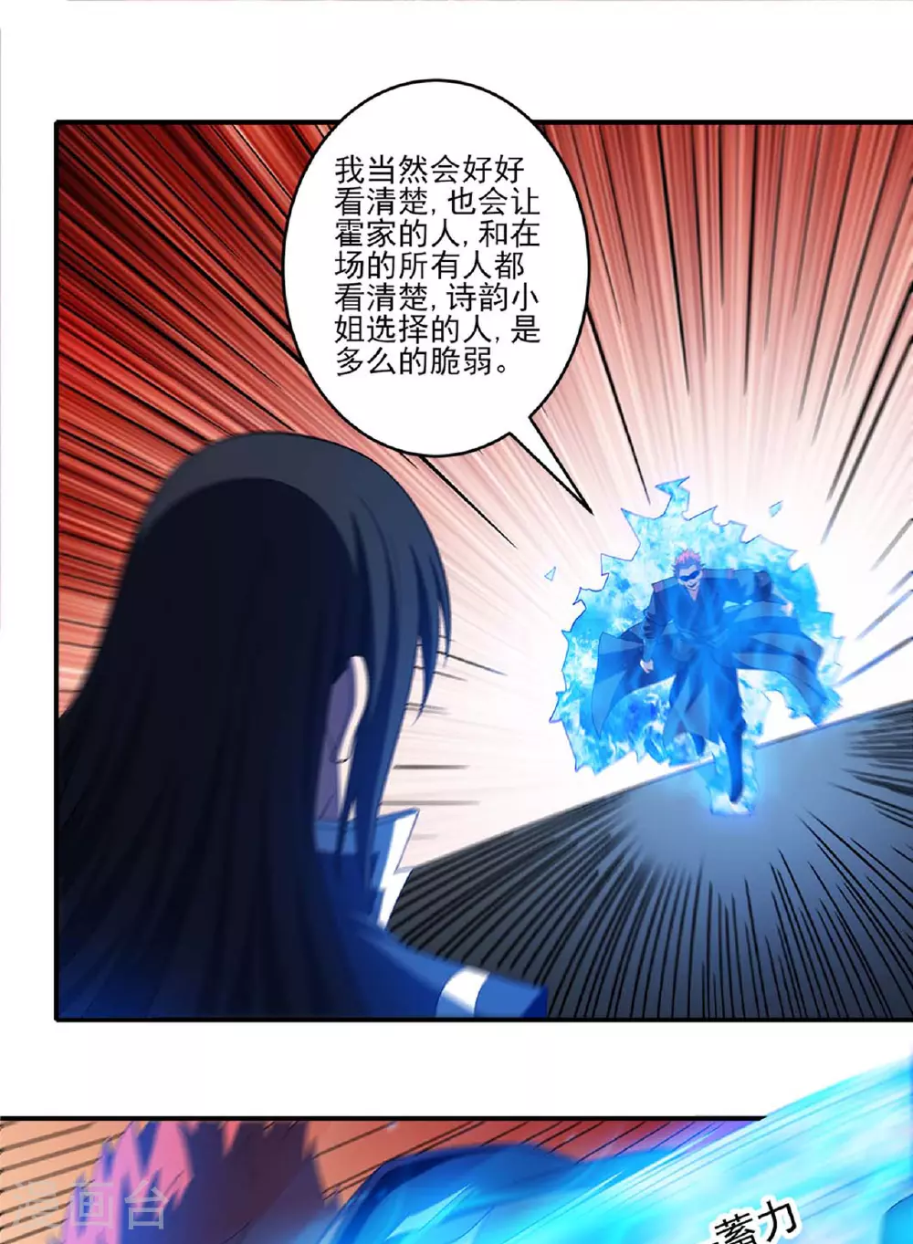 第228话3 林枫出手（3） 第2页