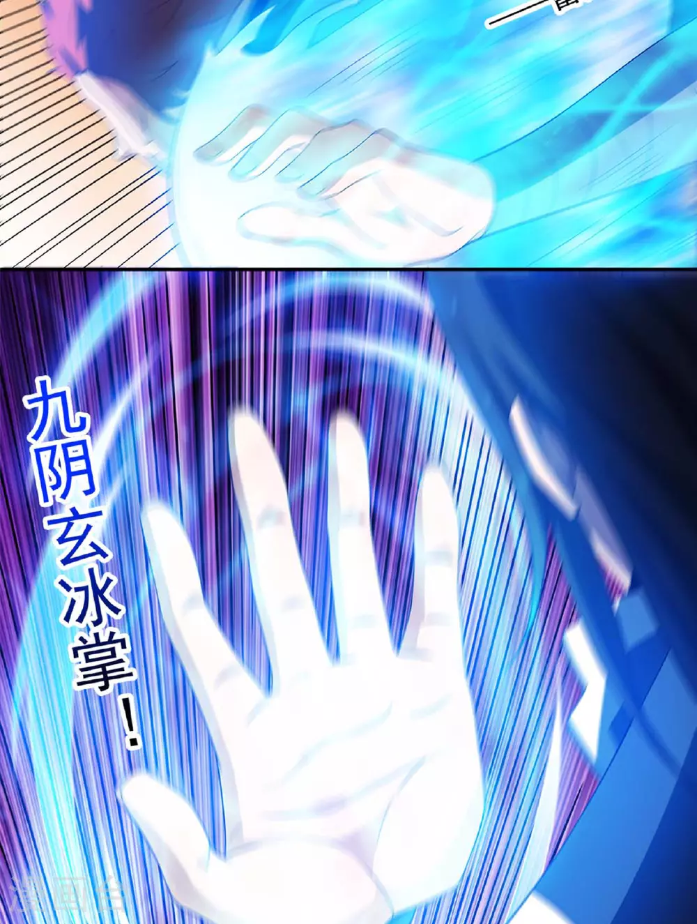 第228话3 林枫出手（3） 第3页