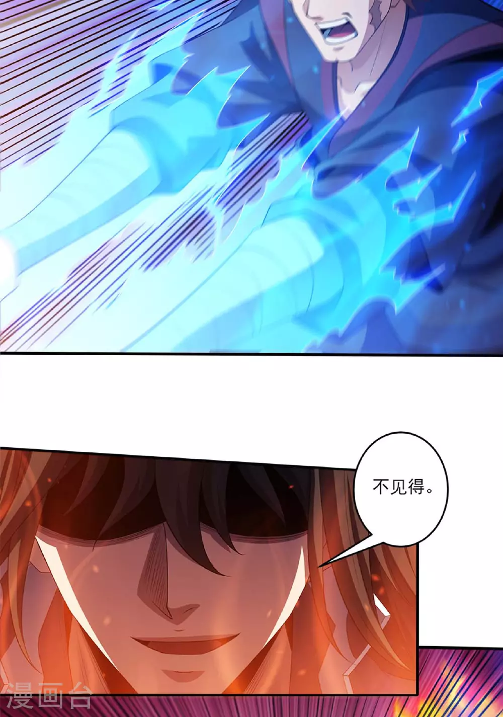第228话3 林枫出手（3） 第8页