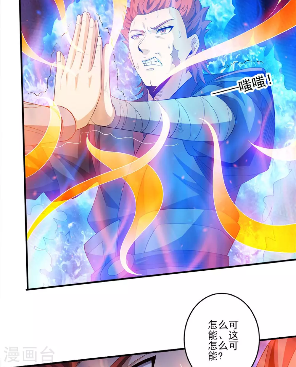 第228话3 林枫出手（3） 第10页