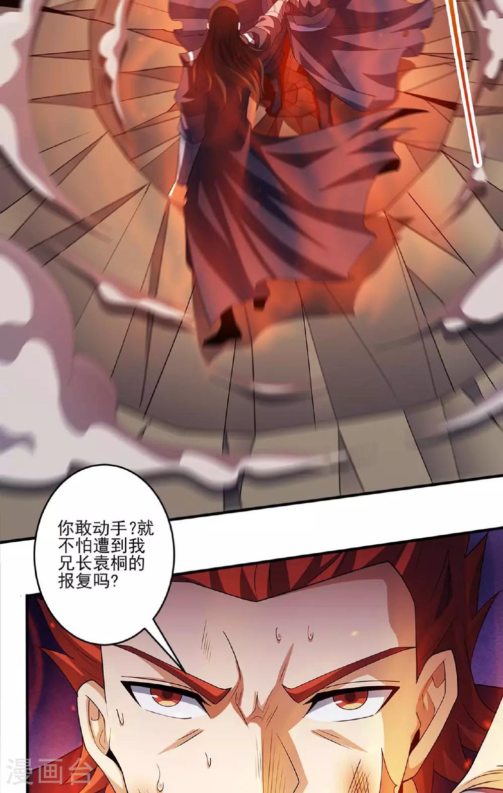 第228话3 林枫出手（3） 第19页