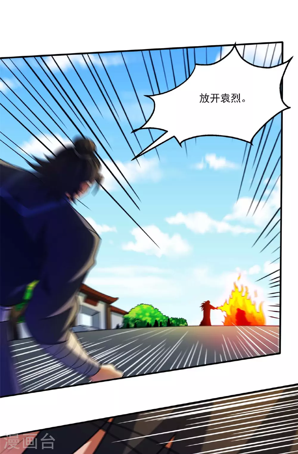 第228话3 林枫出手（3） 第21页