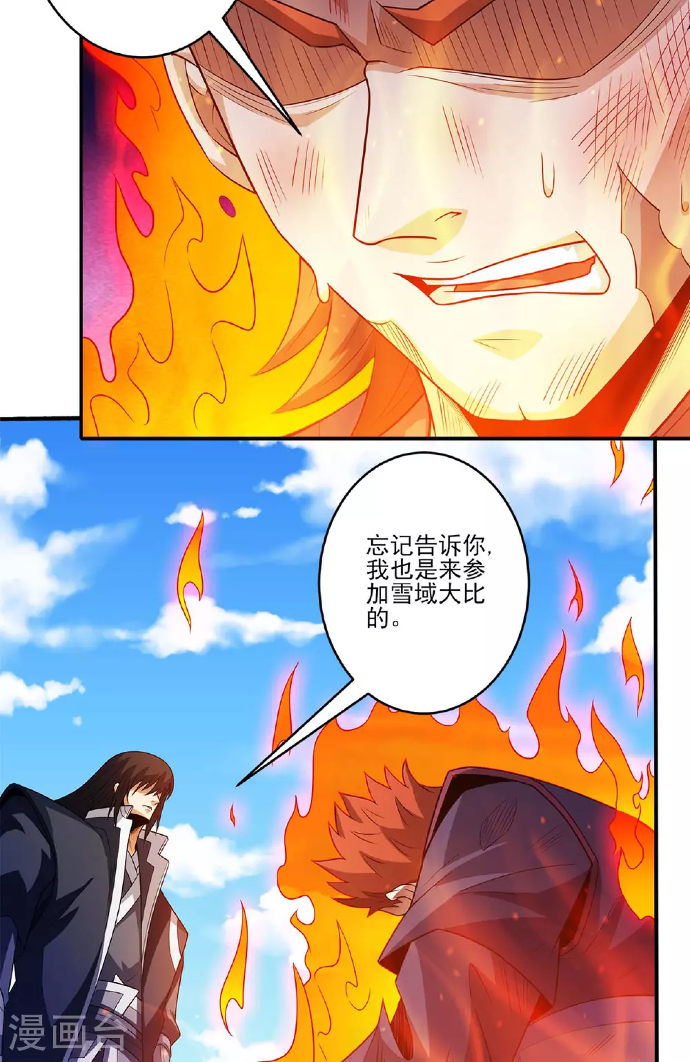 第228话3 林枫出手（3） 第25页