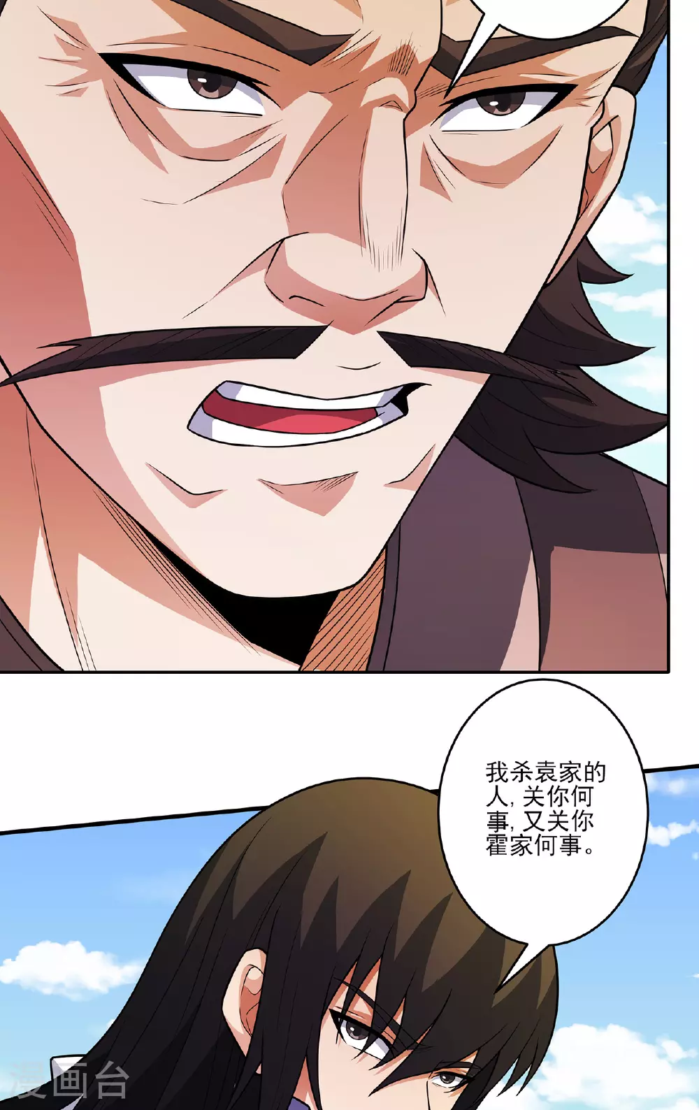 第228话3 林枫出手（3） 第32页