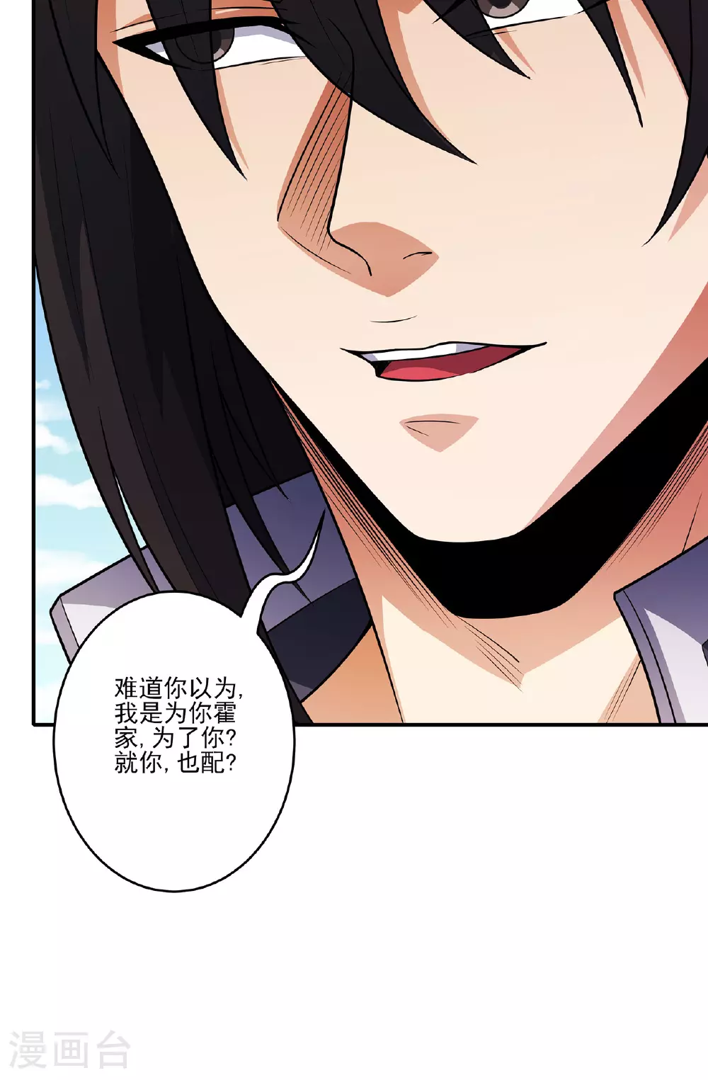第228话3 林枫出手（3） 第36页