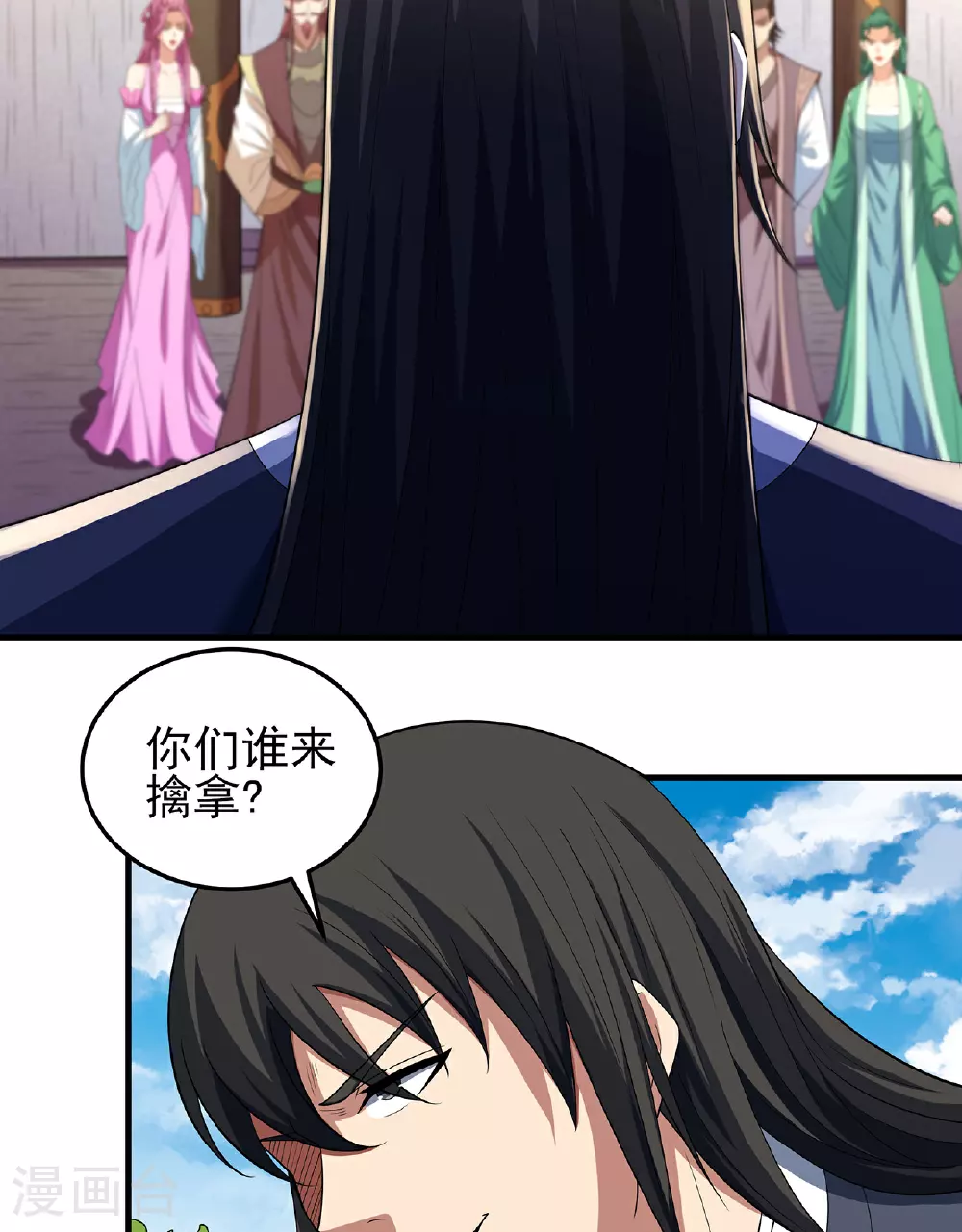 第229话1 袁桐（1） 第12页