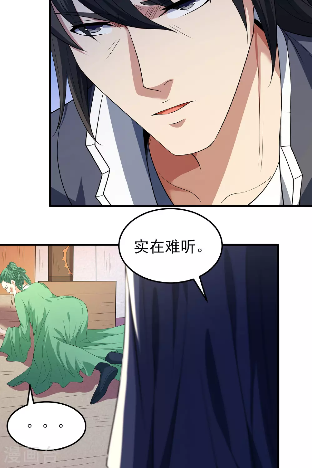 第229话1 袁桐（1） 第25页