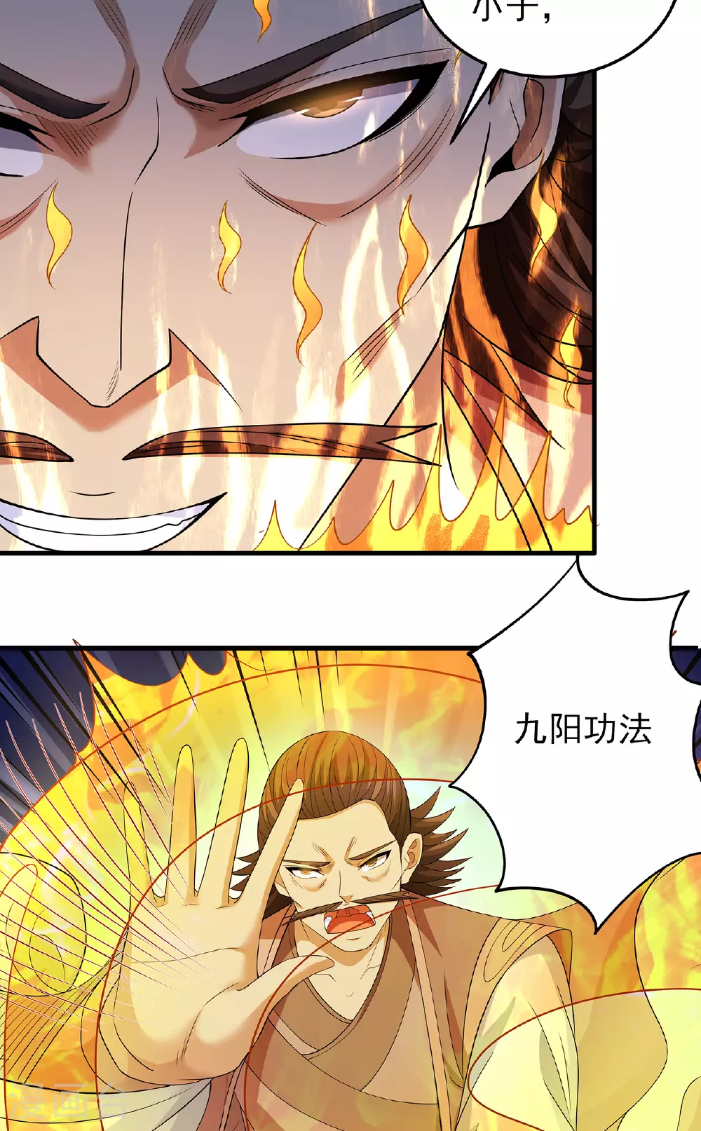 第229话1 袁桐（1） 第31页