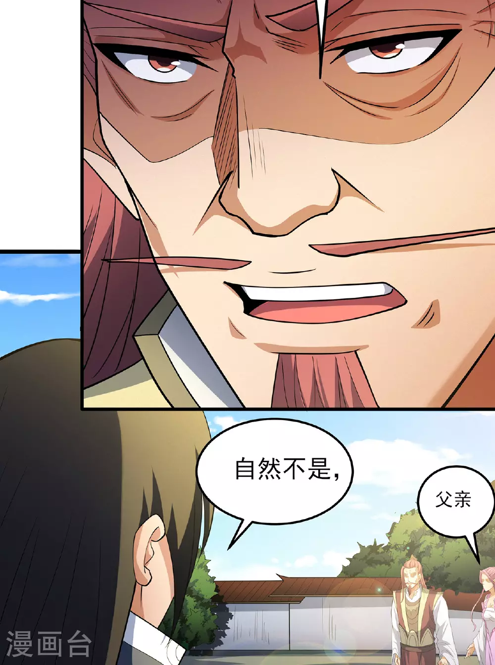 第229话3 袁桐（3） 第19页