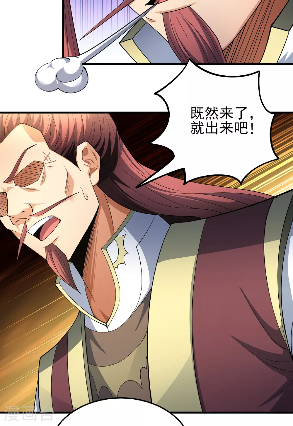 第229话3 袁桐（3） 第25页