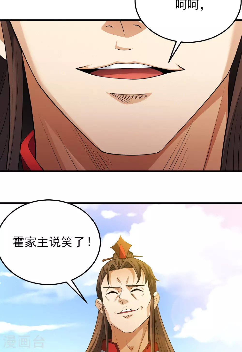 第229话3 袁桐（3） 第28页