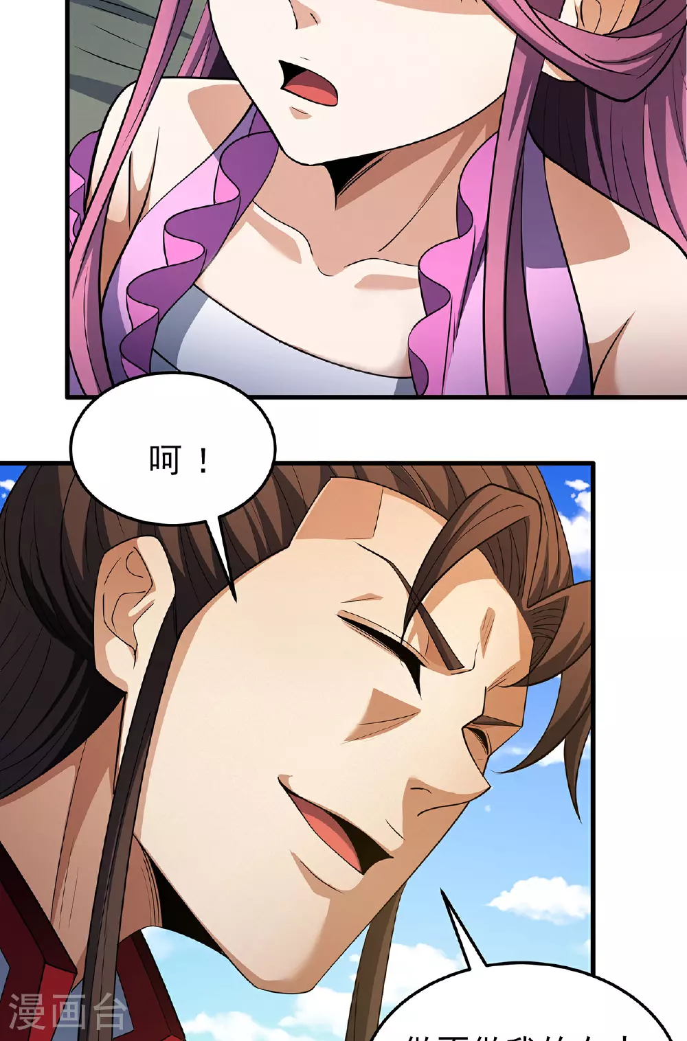 第229话3 袁桐（3） 第31页