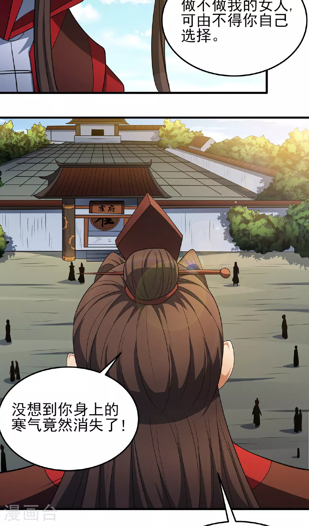 第229话3 袁桐（3） 第32页