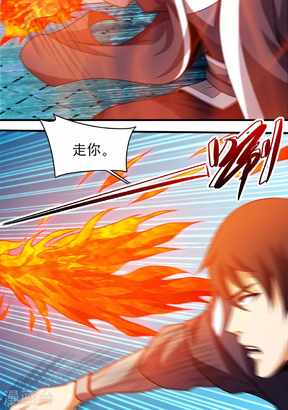 第229话2 袁桐（2） 第7页